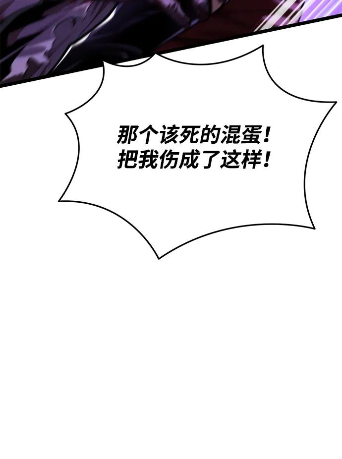 《转生座》第88话 重逢（2） 第48页
