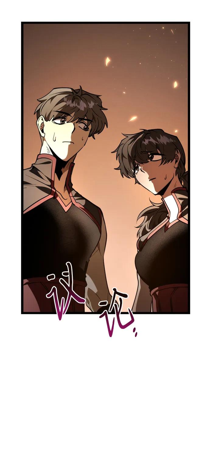 《转生座》第88话 重逢（2） 第44页