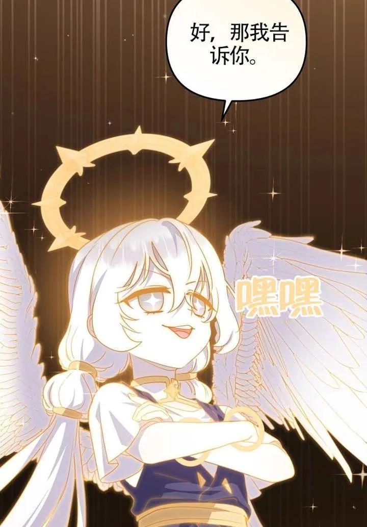 被恶棍们抚养中 K 第107话 第108页