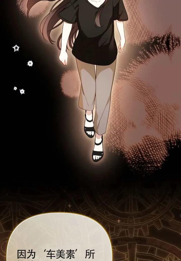 被恶棍们抚养中 K 第107话 第112页