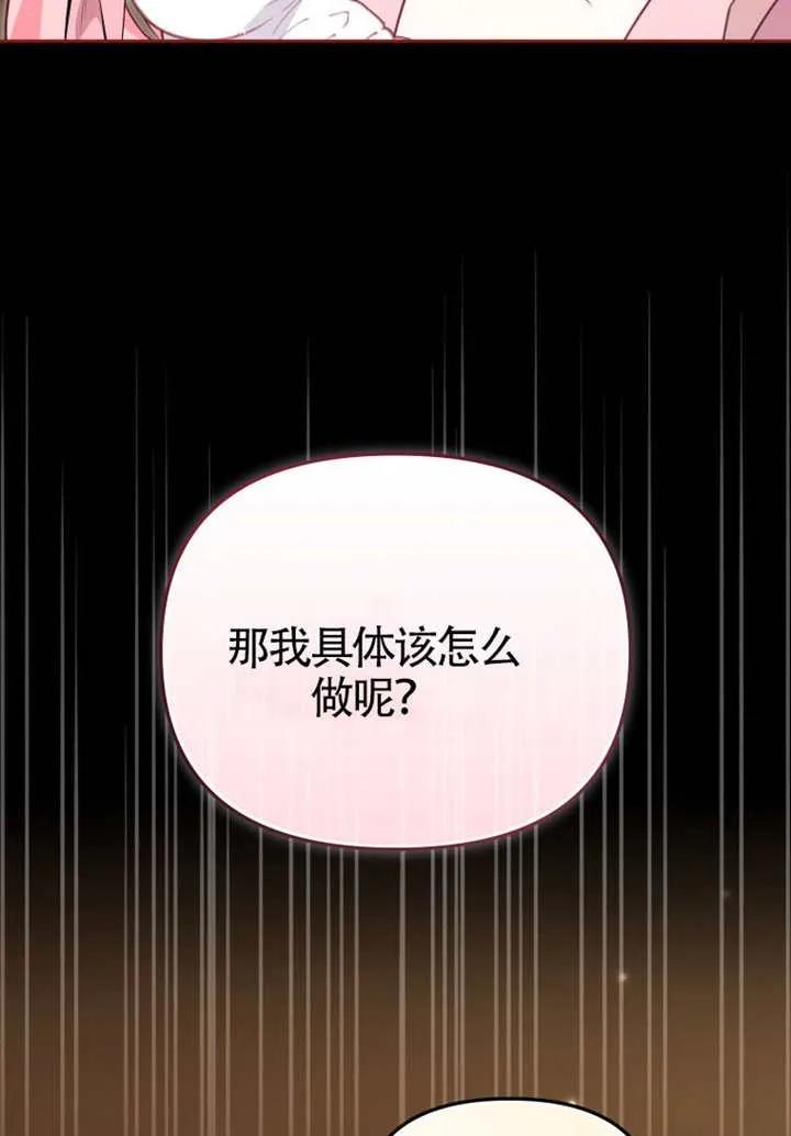 被恶棍们抚养中 K 第107话 第107页