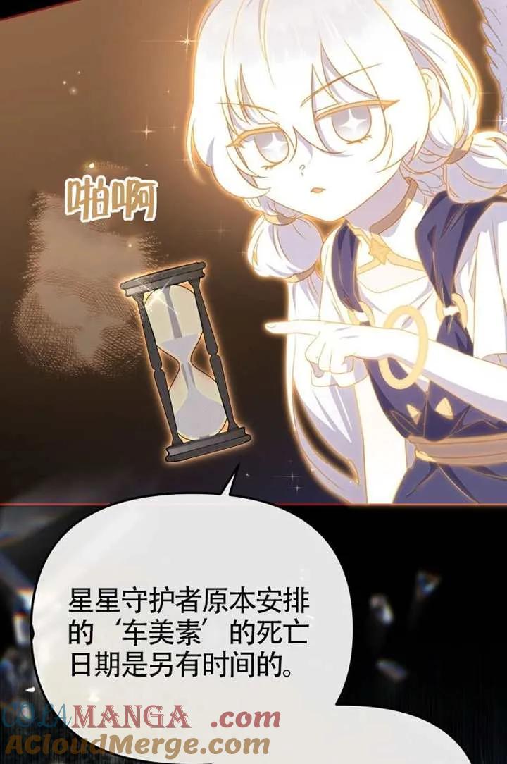 被恶棍们抚养中 K 第107话 第77页