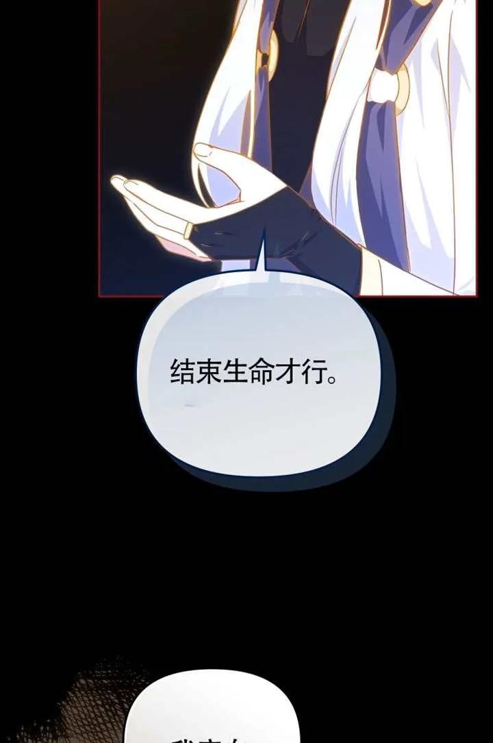 被恶棍们抚养中 K 第107话 第74页