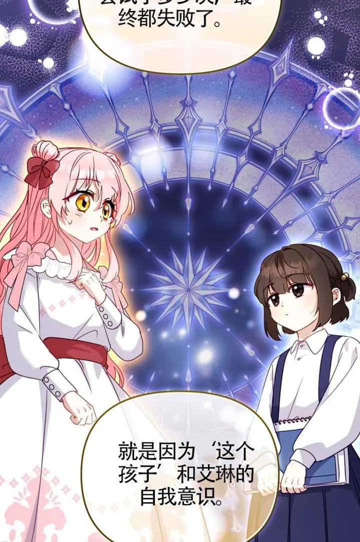 被恶棍们抚养中 K 第107话 第84页