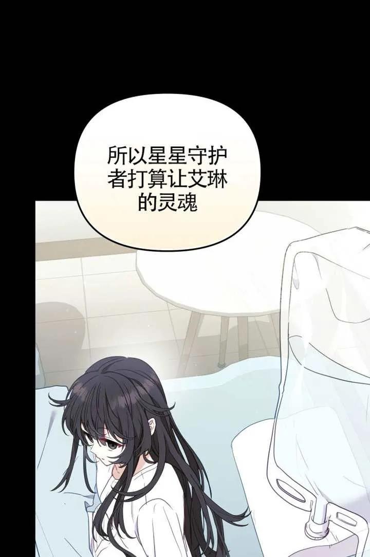 被恶棍们抚养中 K 第107话 第80页