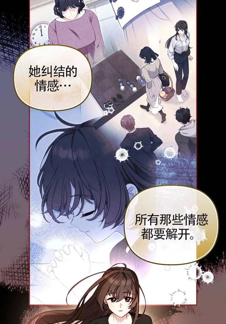 被恶棍们抚养中 K 第107话 第111页