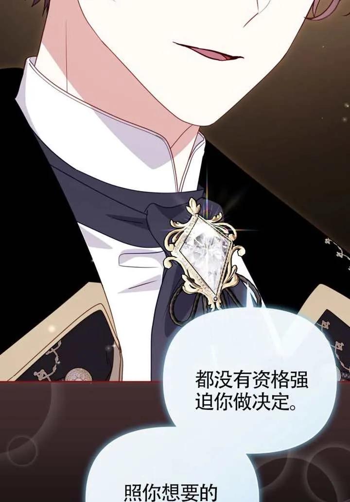被恶棍们抚养中 K 第107话 第103页