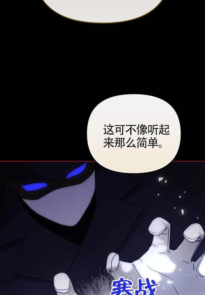 被恶棍们抚养中 K 第107话 第116页