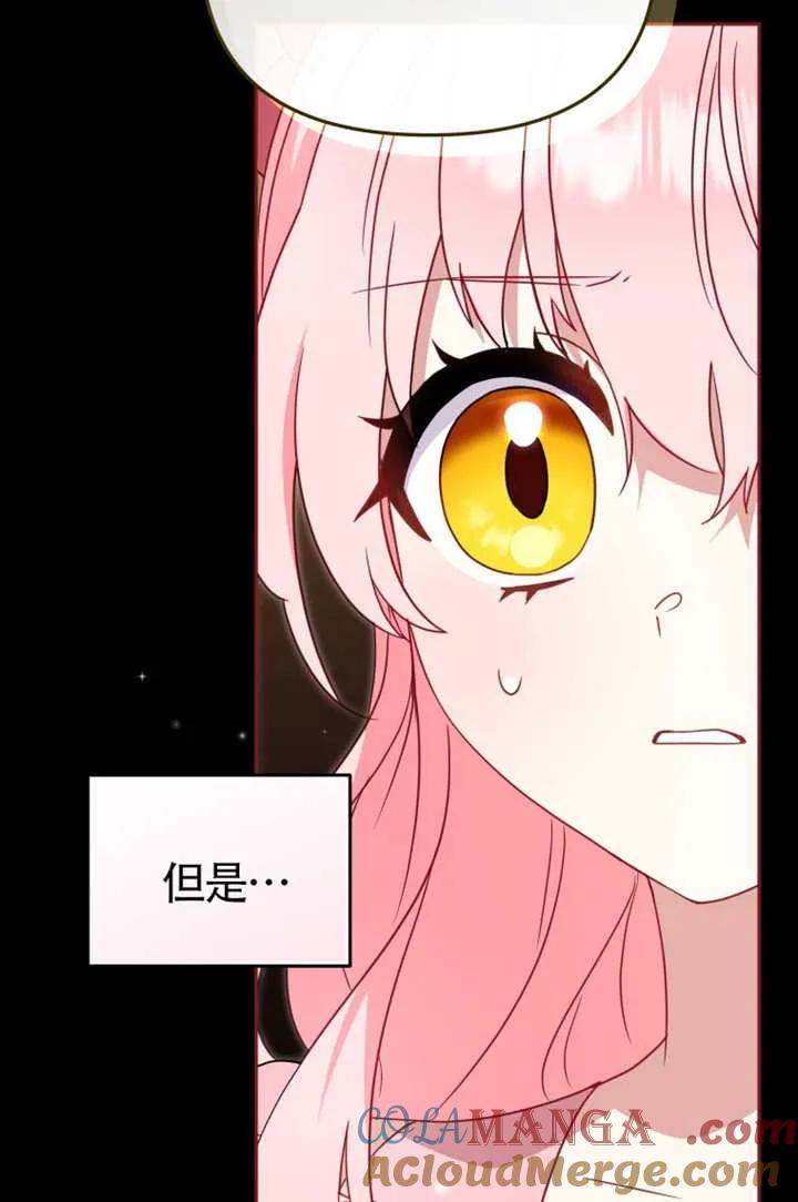 被恶棍们抚养中 K 第107话 第97页