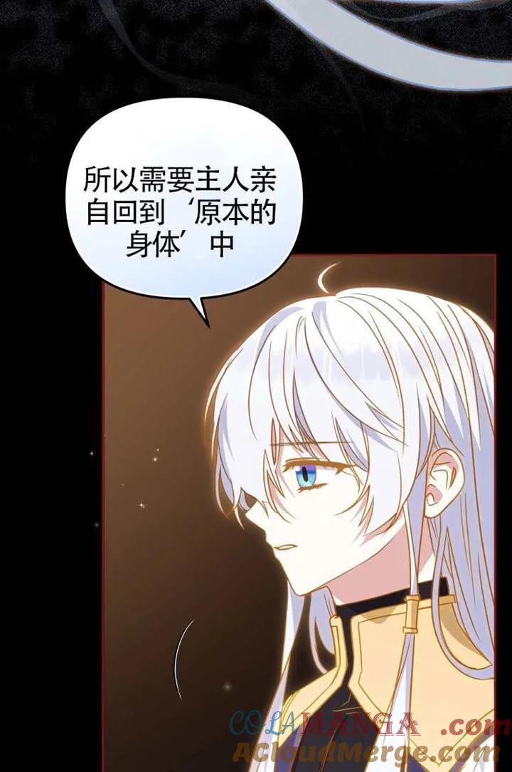 被恶棍们抚养中 K 第107话 第73页