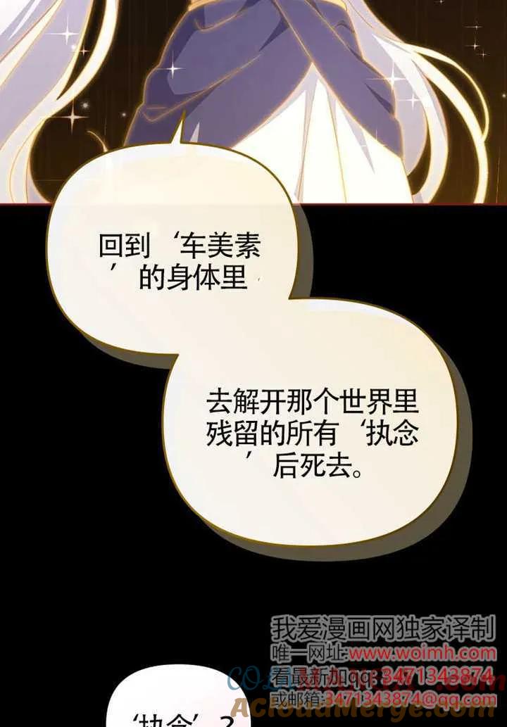 被恶棍们抚养中 K 第107话 第109页
