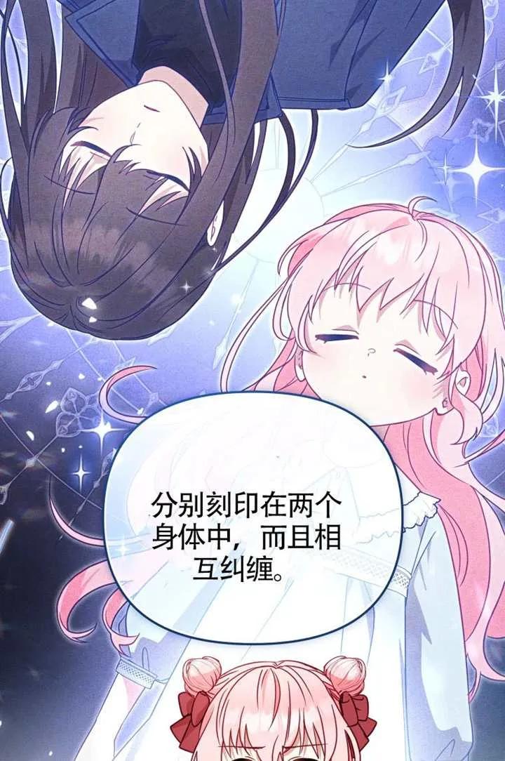 被恶棍们抚养中 K 第107话 第71页