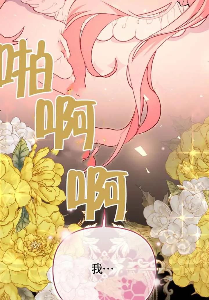 被恶棍们抚养中 K 第107话 第124页