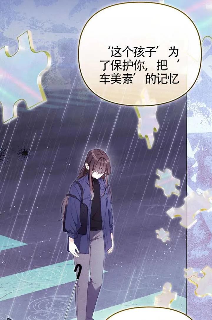 被恶棍们抚养中 K 第107话 第86页
