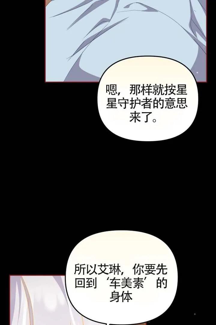 被恶棍们抚养中 K 第107话 第95页