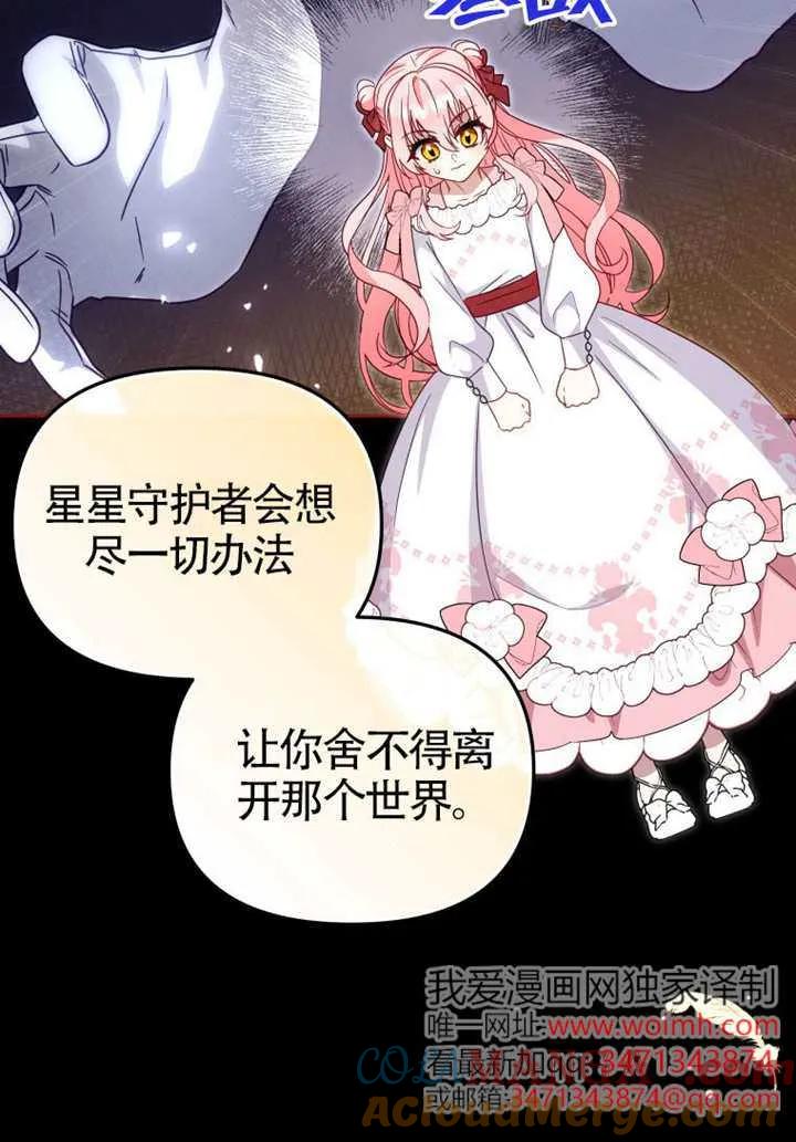 被恶棍们抚养中 K 第107话 第117页