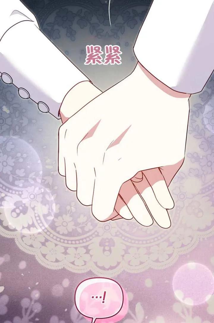 被恶棍们抚养中 K 第107话 第99页