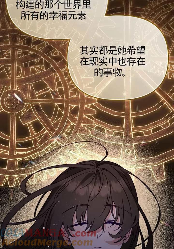 被恶棍们抚养中 K 第107话 第113页