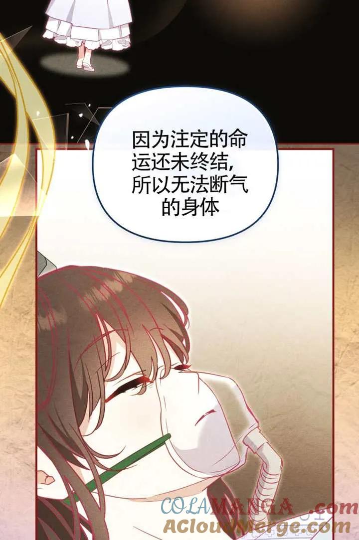 被恶棍们抚养中 K 第107话 第69页