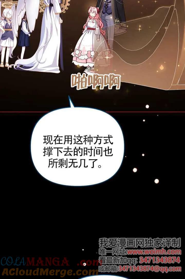 被恶棍们抚养中 K 第107话 第93页