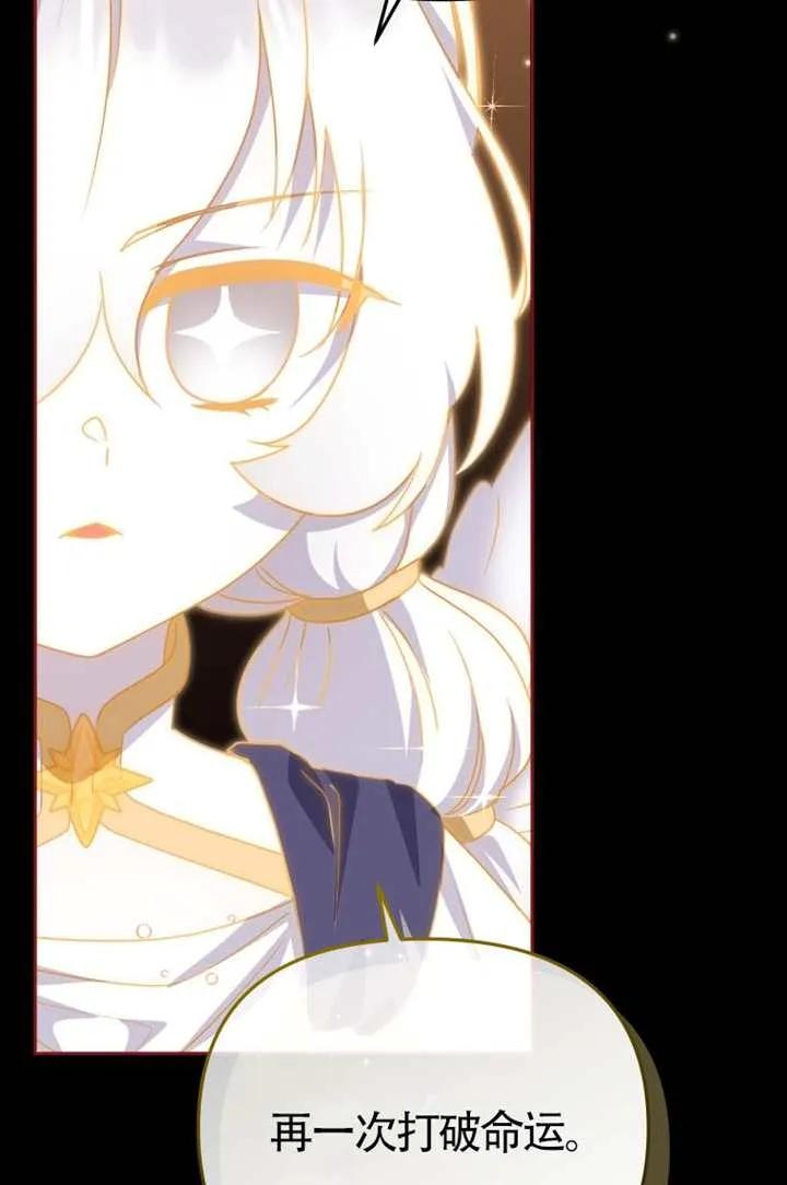 被恶棍们抚养中 K 第107话 第96页