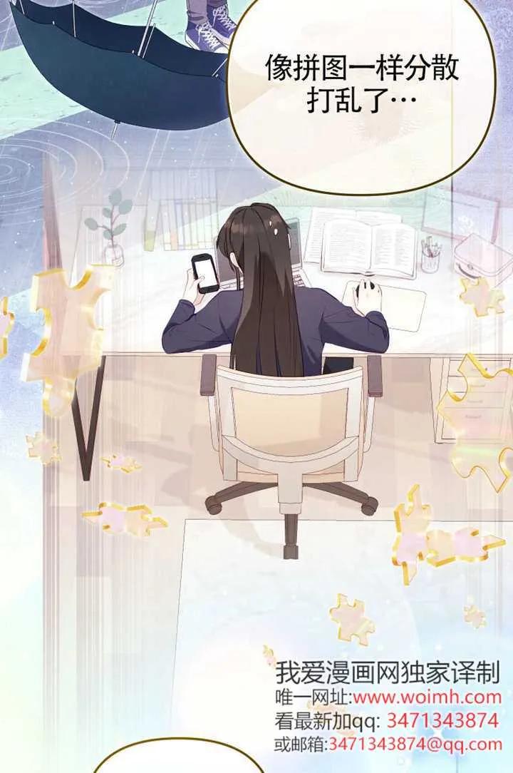 被恶棍们抚养中 K 第107话 第87页