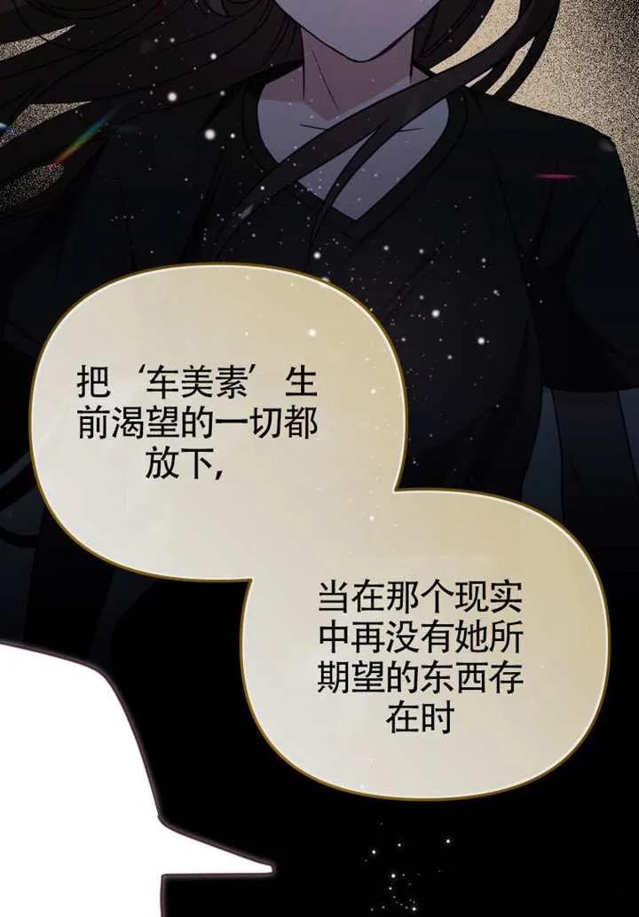 被恶棍们抚养中 K 第107话 第114页