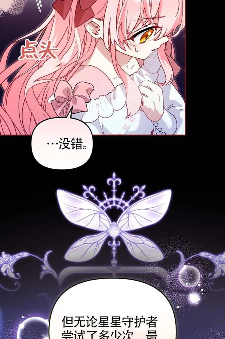 被恶棍们抚养中 K 第107话 第83页