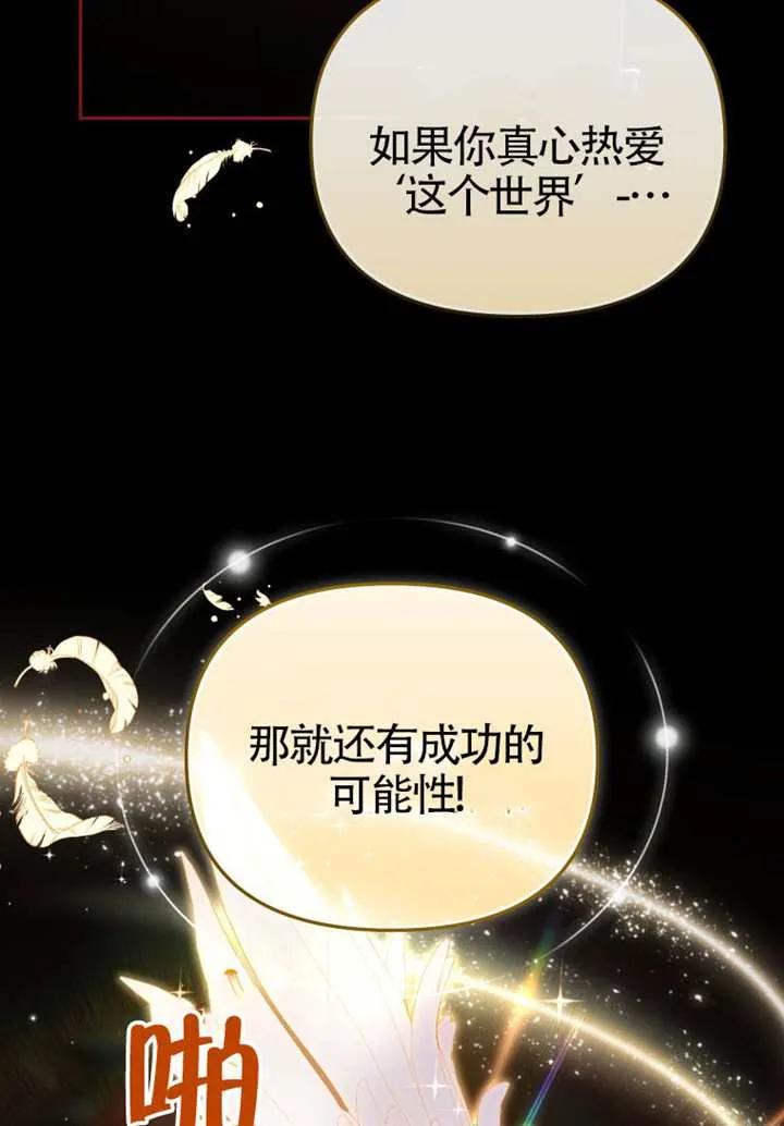 被恶棍们抚养中 K 第107话 第119页
