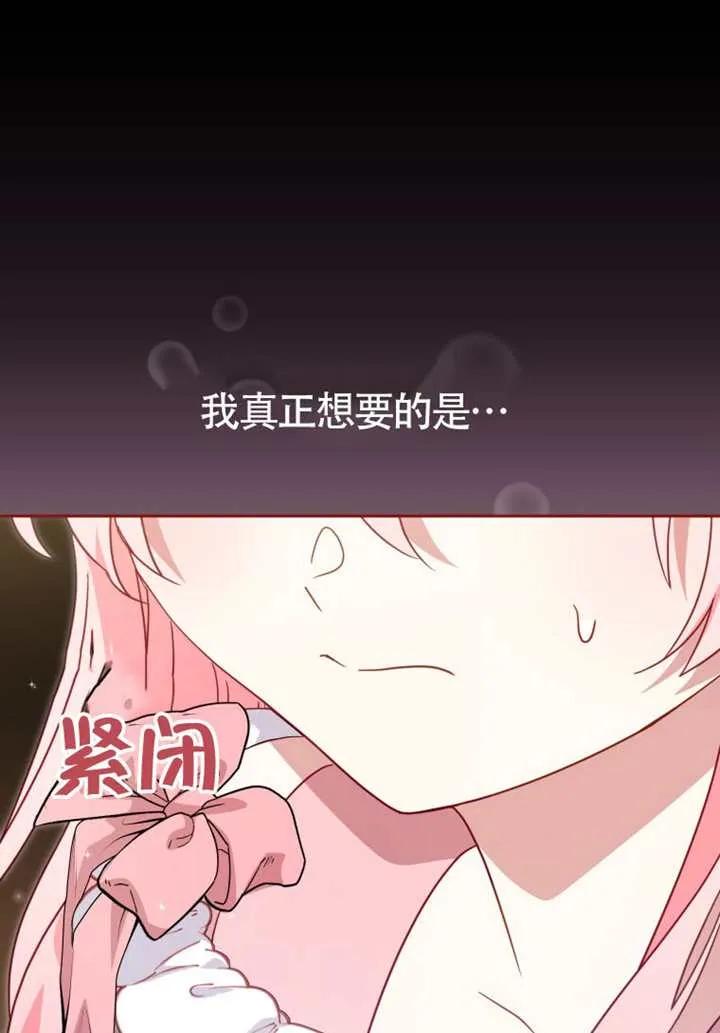 被恶棍们抚养中 K 第107话 第106页