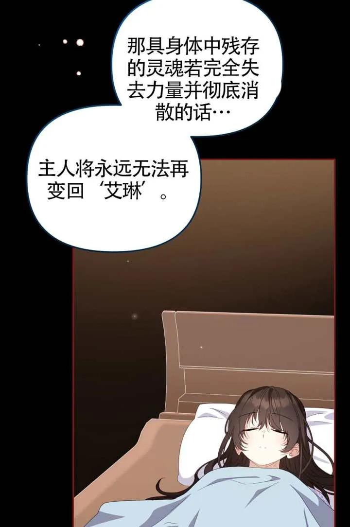 被恶棍们抚养中 K 第107话 第94页
