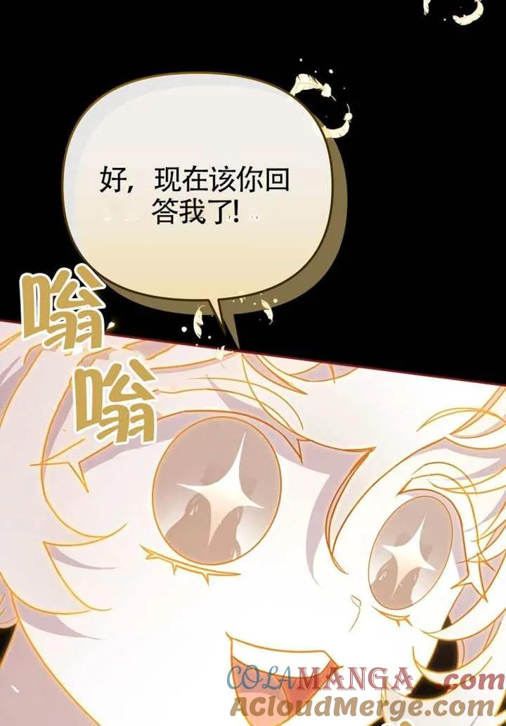 被恶棍们抚养中 K 第107话 第121页