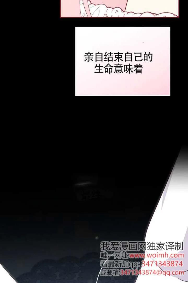 被恶棍们抚养中 K 第107话 第98页