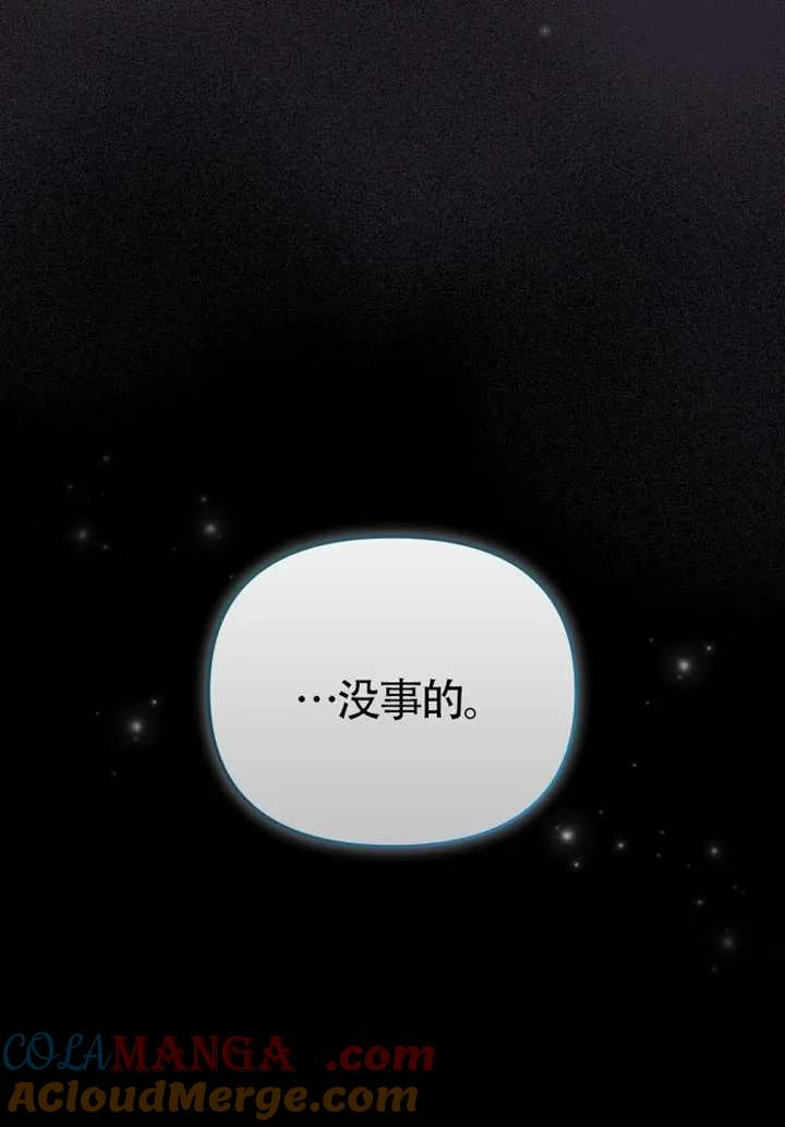 被恶棍们抚养中 K 第107话 第101页