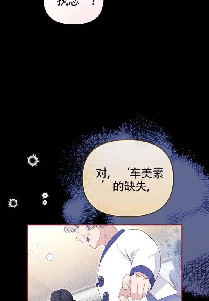 被恶棍们抚养中 K 第107话 第110页