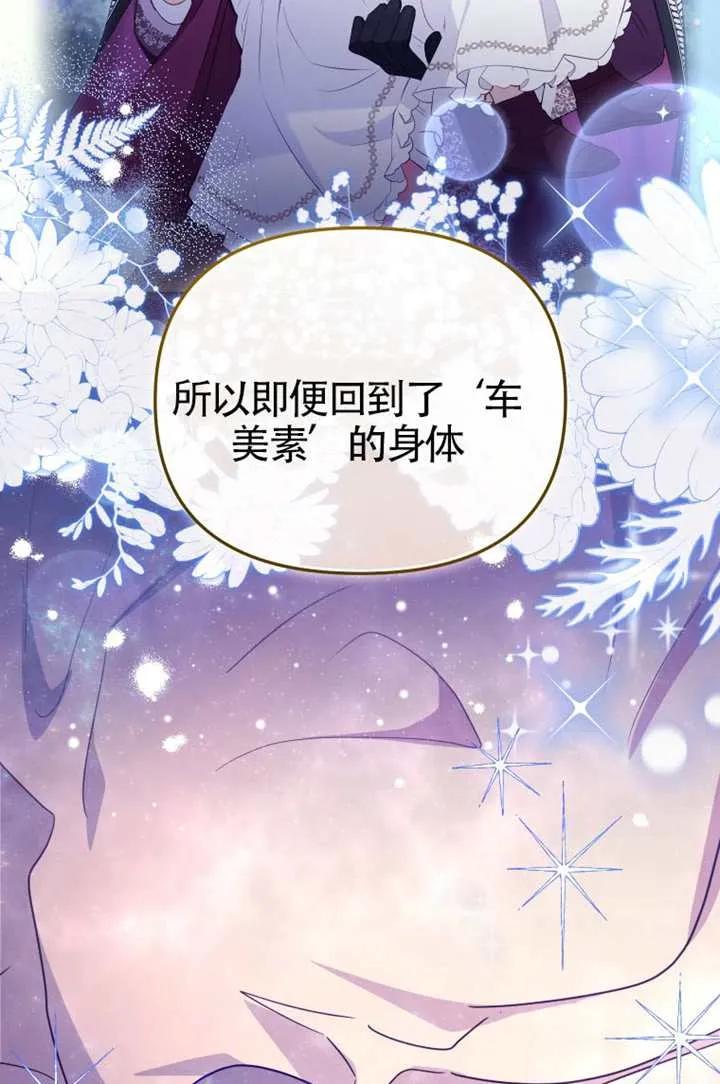 被恶棍们抚养中 K 第107话 第90页