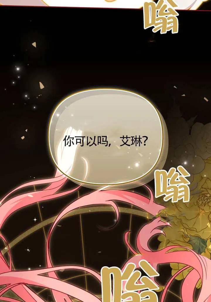 被恶棍们抚养中 K 第107话 第122页