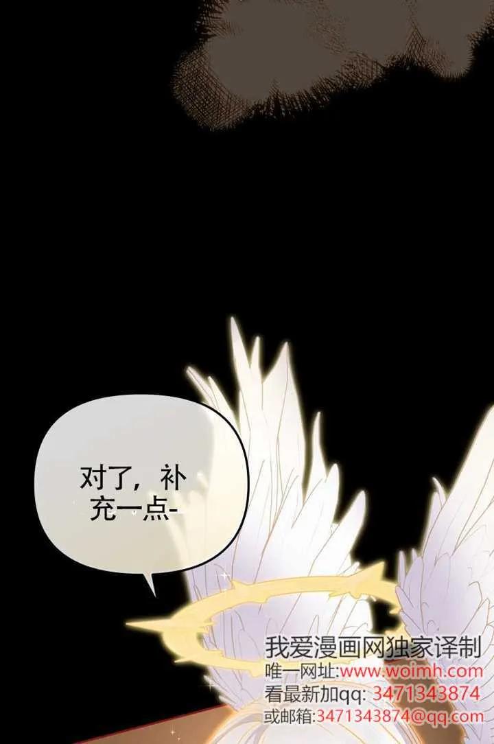 被恶棍们抚养中 K 第107话 第76页