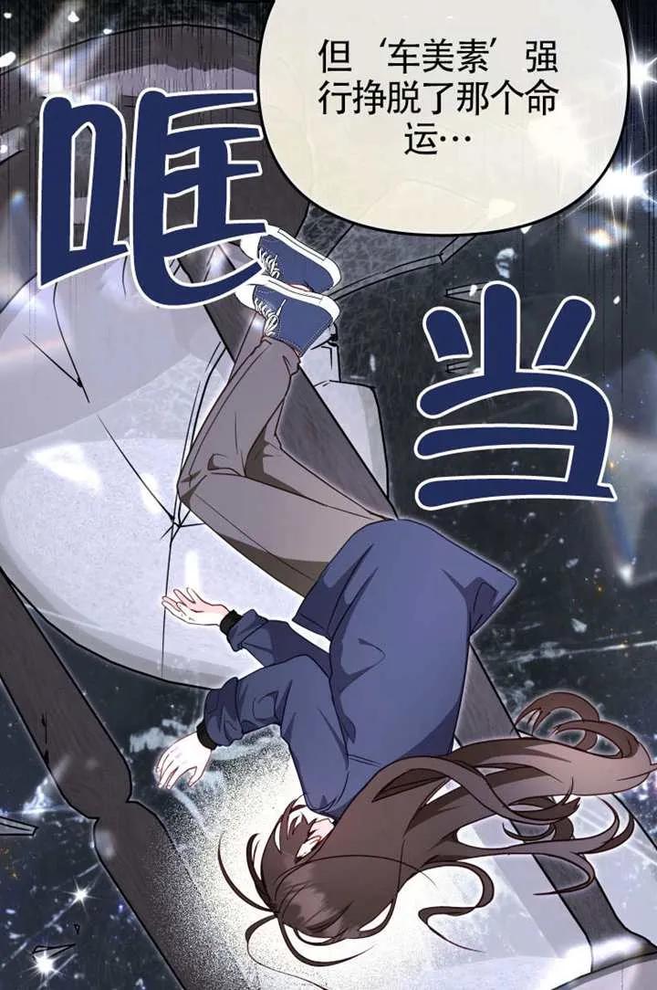 被恶棍们抚养中 K 第107话 第78页