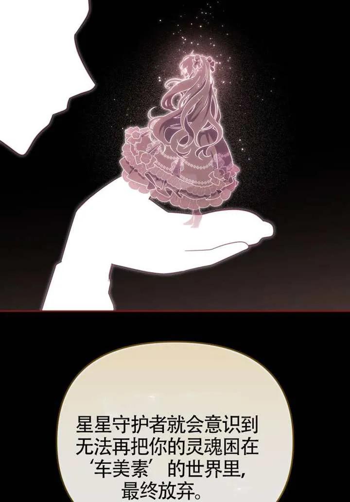 被恶棍们抚养中 K 第107话 第115页