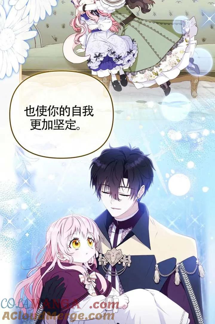 被恶棍们抚养中 K 第107话 第89页