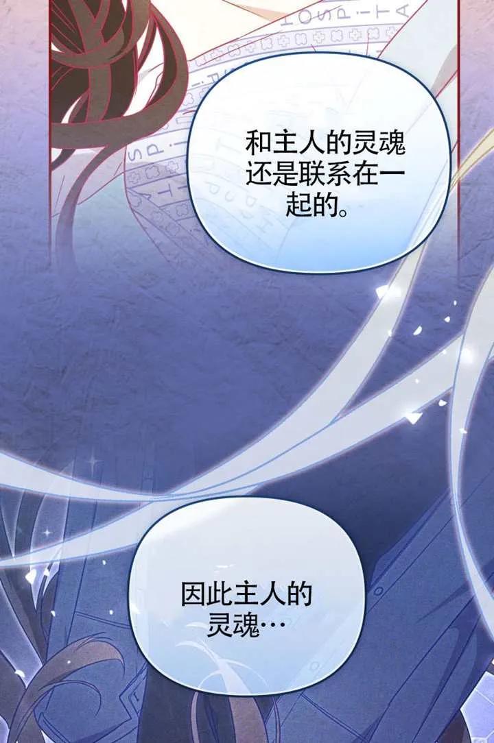 被恶棍们抚养中 K 第107话 第70页