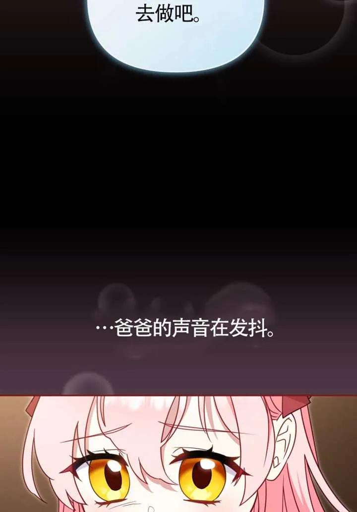 被恶棍们抚养中 K 第107话 第104页