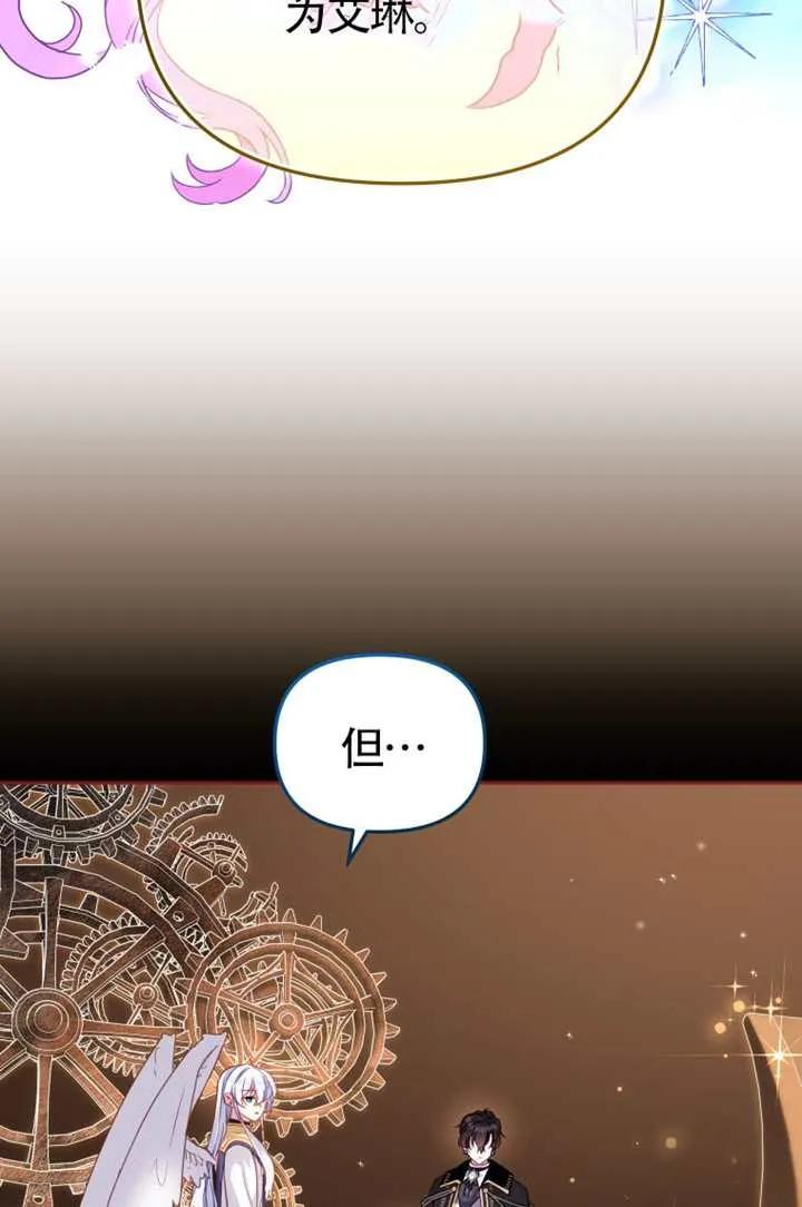 被恶棍们抚养中 K 第107话 第92页