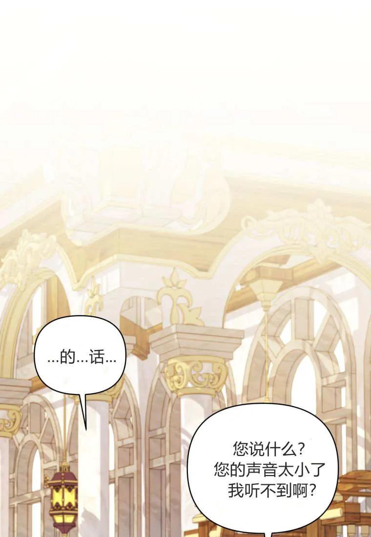 《基层公务员想晋升》第27话 第43页