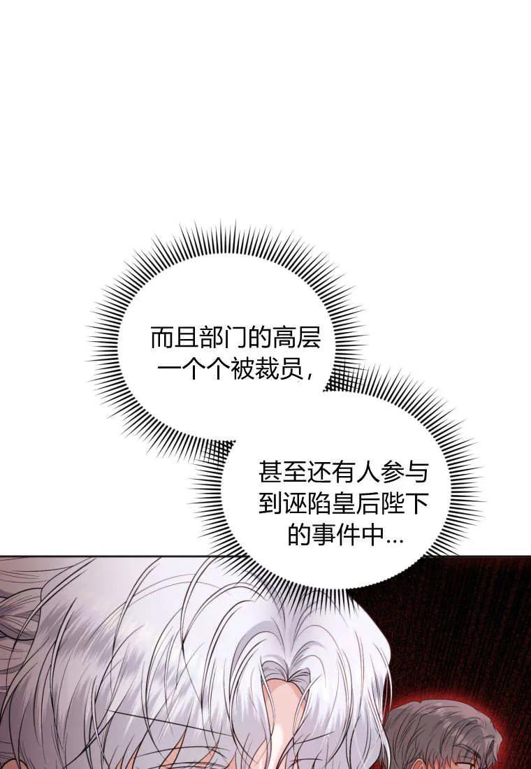 《基层公务员想晋升》第27话 第18页