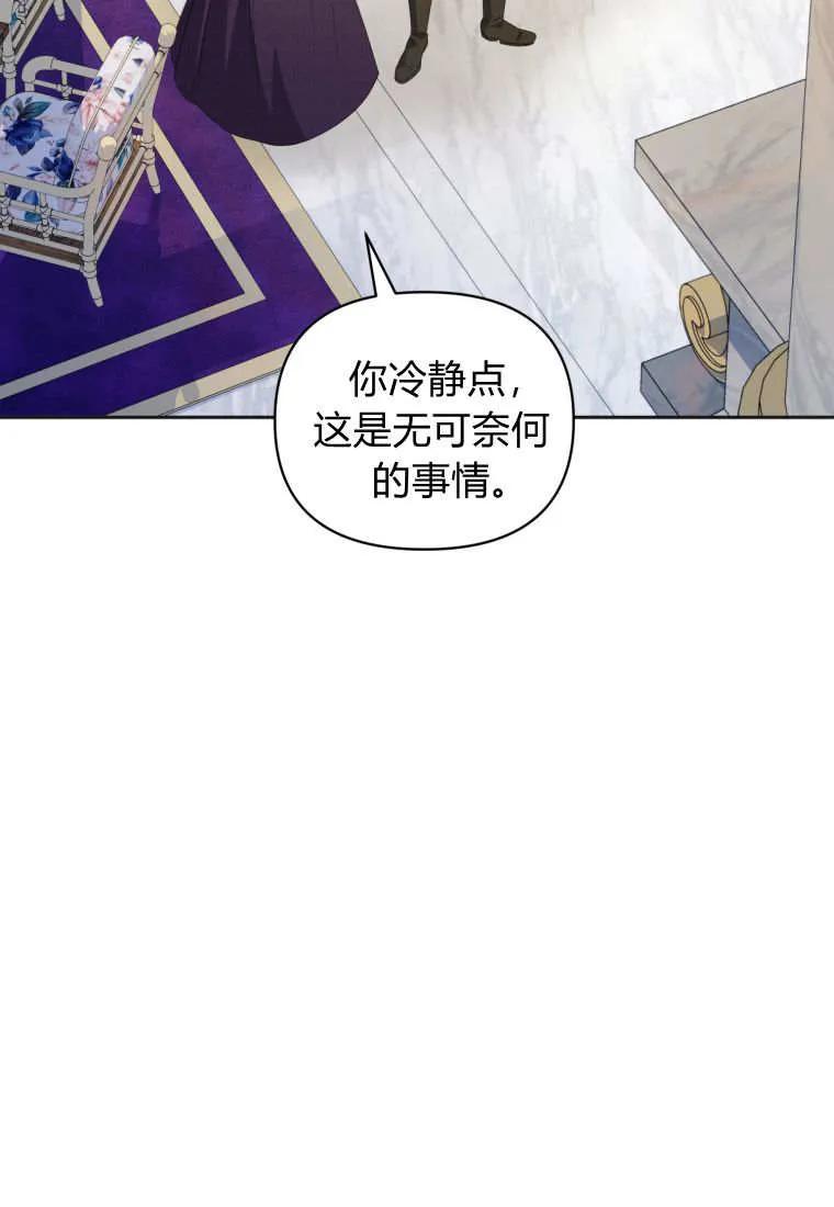 《基层公务员想晋升》第27话 第6页