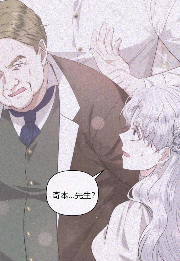 《基层公务员想晋升》第27话 第26页