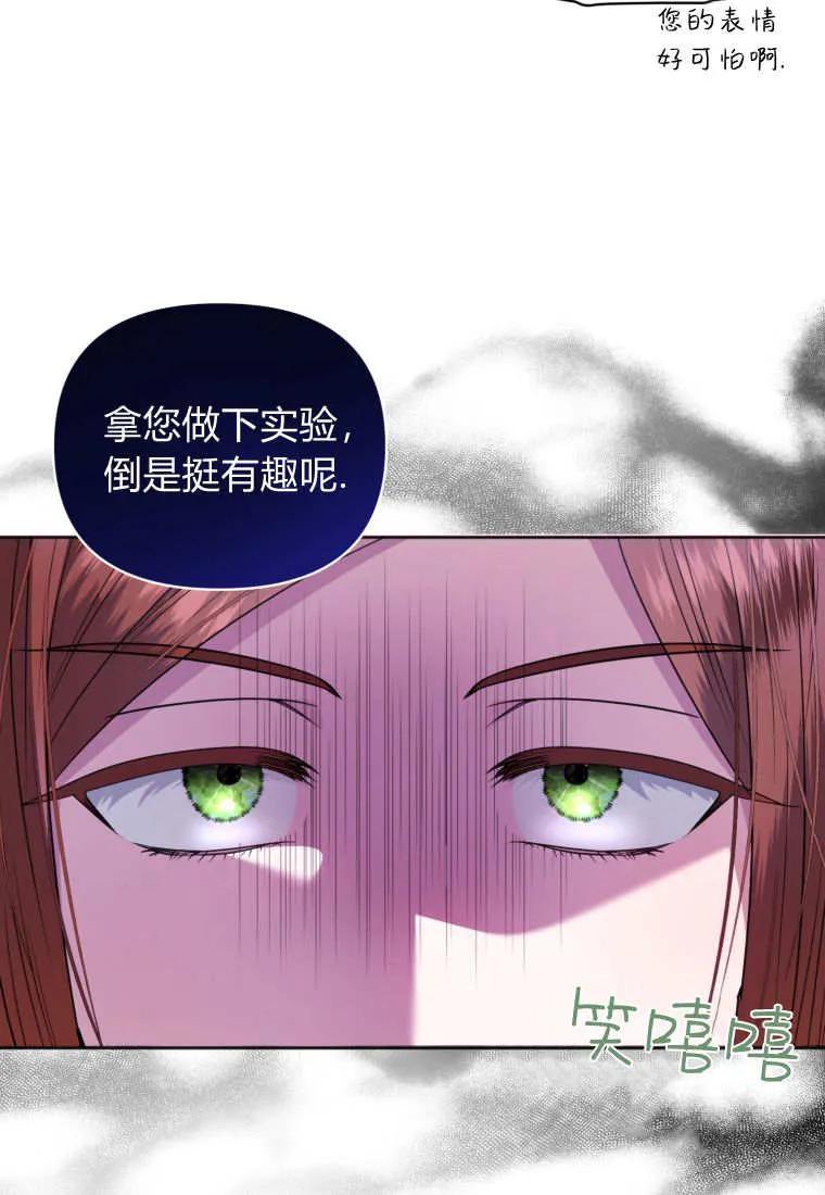 《基层公务员想晋升》第27话 第50页