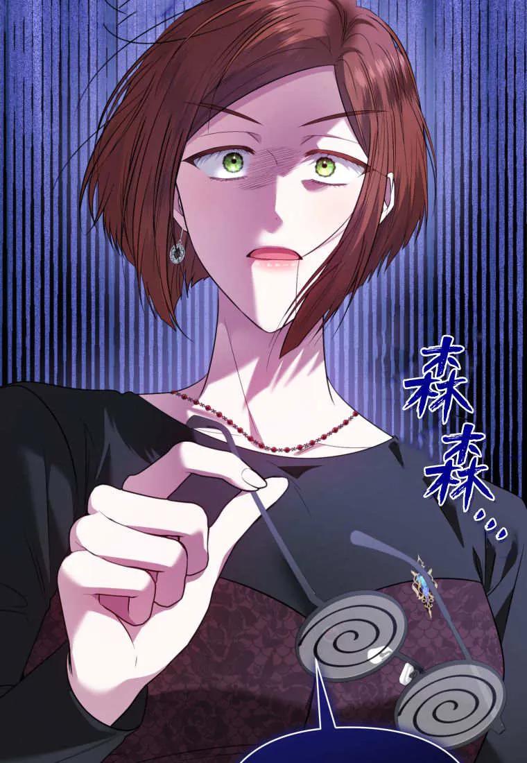 《基层公务员想晋升》第27话 第47页
